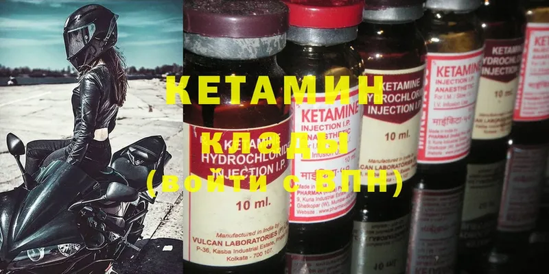 Кетамин ketamine Злынка